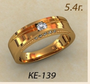 КЕ-139