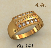 КЦ-141