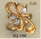 КЦ-166
