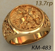 КМ-483