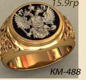 КМ-488