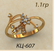 КЦ-607