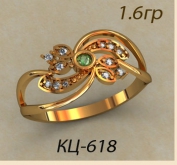 КЦ-618