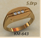 КМ-643