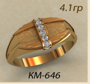 КМ-646