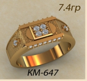КМ-647