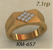 КМ-657