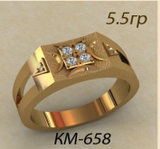 КМ-658