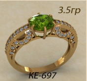 КЕ-697