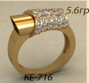 КЕ-716