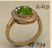 КЕ-724