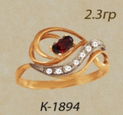 К1894