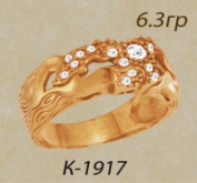 К1917
