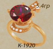 К1920
