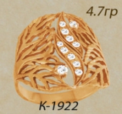 К1922