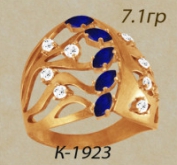 К1923