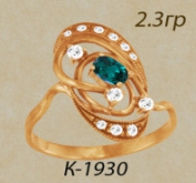 К1930