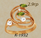 К1932