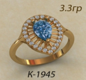 К1945