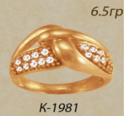К1981