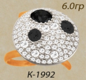 К1992