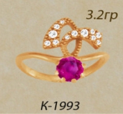 К1993