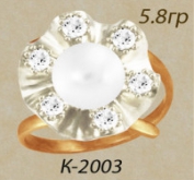 К2003