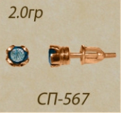 Сп567