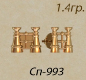 СП-993
