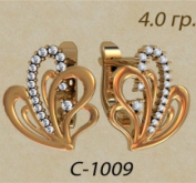 С1009