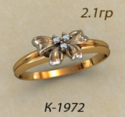 К1972