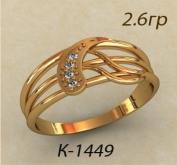 К1449
