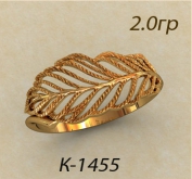 К1455