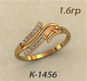 К1456