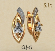 СЦ41