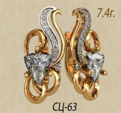 СЦ63
