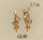 СЦ90