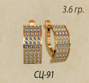 СЦ91