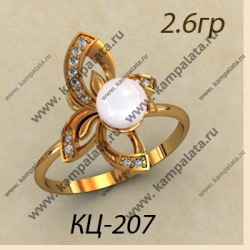 КЦ-207