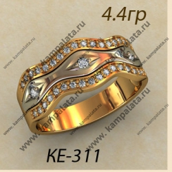 КЕ-311