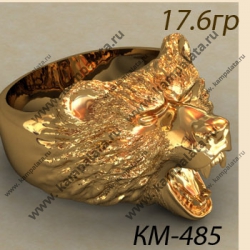 КМ-485