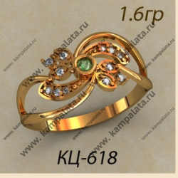 КЦ-618