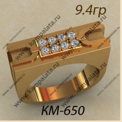 КМ-650