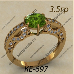 КЕ-697