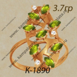 К1890
