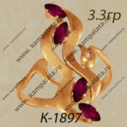 К1897