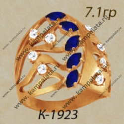 К1923