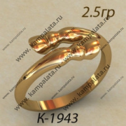 К1943
