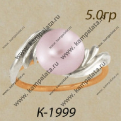 К1999