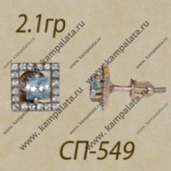Сп549